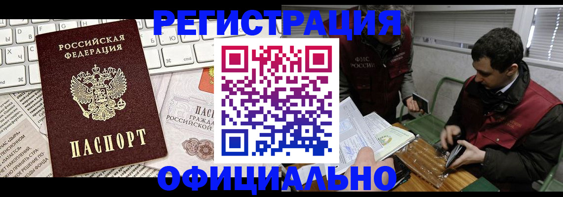 прописка для военкомата в Котельниково