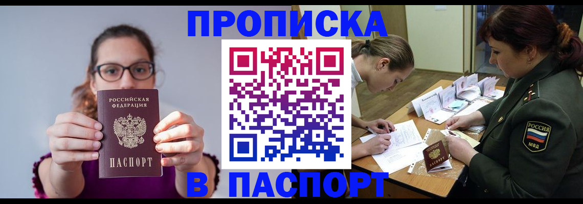 прописка от собственника в Котельниково