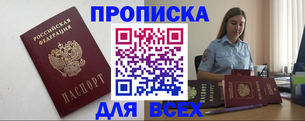 временная регистрация госуслуги в Котельниково