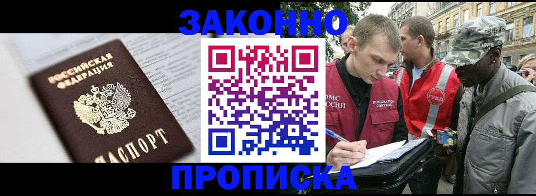 прописка в квартире в Котельниково